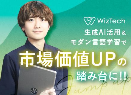 【Webエンジニア】年収〜960万円★案件選択制★モダン言語・上流工程のプロへ/年休130日/フルリモートあり