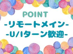 現在は基本的にリモートでプロジェクトに参画しています!