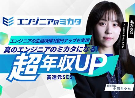 ITエンジニア/還元率83%/年収170万UP/フルリモート案件多数◎/月残業平均8h以下/案件選択制