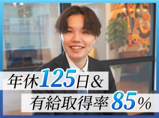 定着率95%の働きやすさ!プライベートの時間も大切にしたい方にピッタリ★