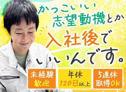 通信系エンジニア#未経験歓迎#人生相談のノリでOK#5連休取得OK#残業ほぼなし#全員面接実施中