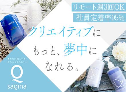 クリエイティブディレクター*リモートOK*年休130日*賞与年2回*社割&美容機器貸与あり*中途入社100%