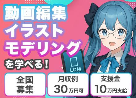 イラスト×キャラデザ ≪引越し費用相談可能≫