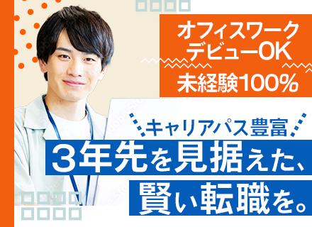 株式会社ウィテラス
