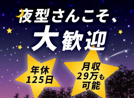 設備管理スタッフ【芝浦の施設内勤務】/未経験OK/人柄重視の採用/月の半分休み/30代・40代・50代活躍