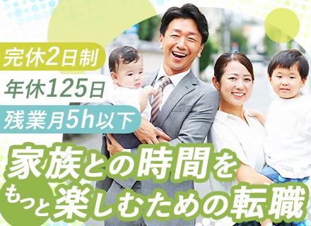 ガレージスタッフ|完休2日制|残業月平均5h以下|年休125日|想定年収600万円|家族手当|実務未経験可