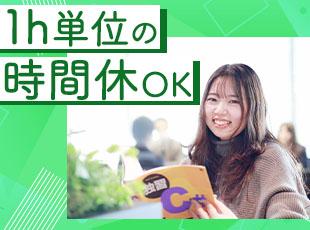 柔軟に休みを取得できるため、プライベートの予定とも両立しやすいです!