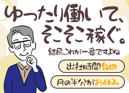 【タクシードライバー】<未経験歓迎の大型採用>ノルマ・残業なし/40代・50代活躍/賞与2~3回/業界最大手