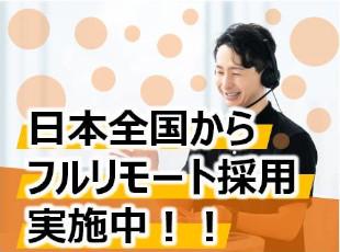 ※全国の自信があるエンジニア様