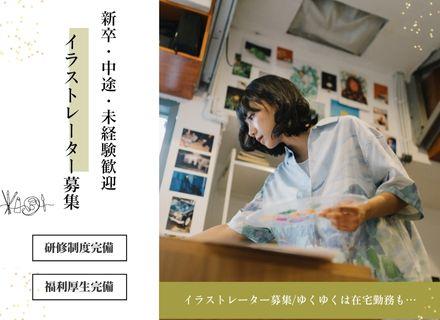 イラストレーター