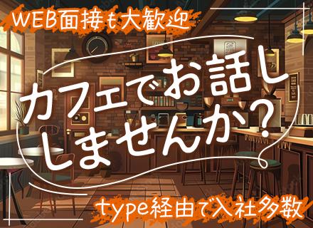 開発エンジニア■20代~50代活躍中■カフェ面接もOK■地方フルリモート採用あり■残業月10h以下■賞与年2回