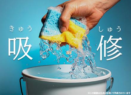 初級エンジニア|未経験OK|リモート可|フレキシブル勤務|残業月15時間以内|住宅補助あり|6時間勤務デー制度