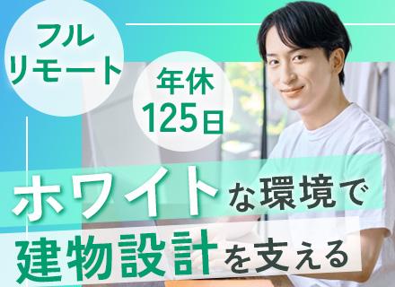 株式会社構造システム