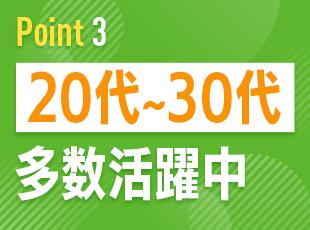業界・職種未経験で入社をした先輩も多数!