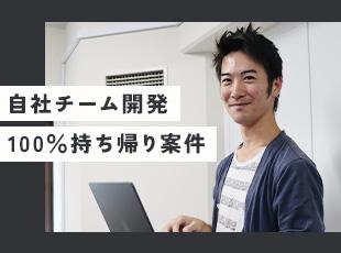 自社チーム開発ならではの安心のサポート体制のもと、スピーディなステップアップが可能!