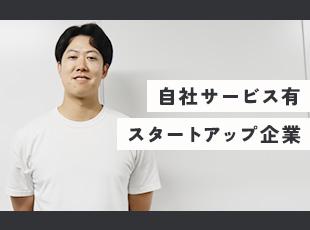 日々の業務にプラスして自社サービスに関わることも可能。自分のアイデアが活かせます。