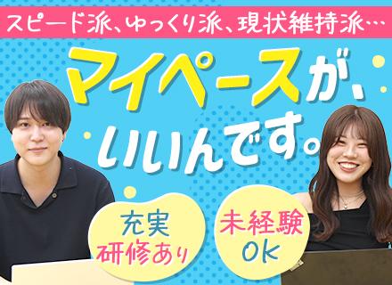 サウンズ株式会社