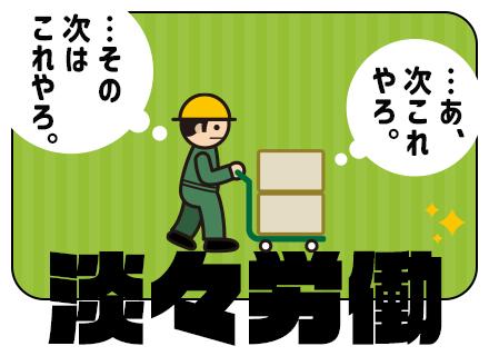 株式会社クロサワエンジニアリング 名古屋営業所