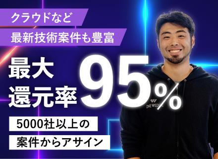 インフラエンジニア★経験浅めOK★リモート可★年休135日★月給35万円~★面接1回★残業月平均7.9h