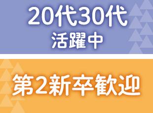 同世代の仲間が社内で活躍している安心感があります◎