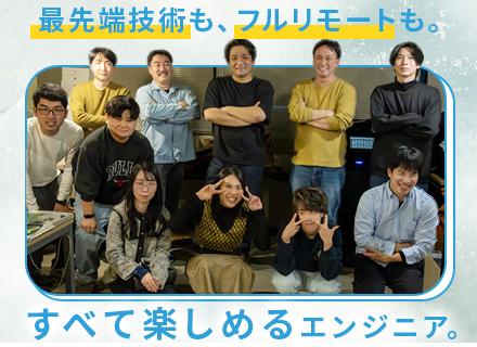 エンジニア/全国フルリモートOK/基本チーム参画/Go,Python,Java/20~30代活躍/年休125日