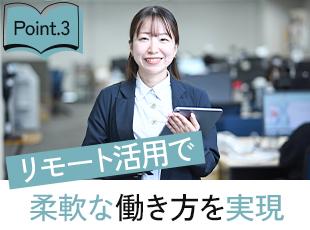 営業職は週2回、事務職は週4回リモートワークを活用できます!