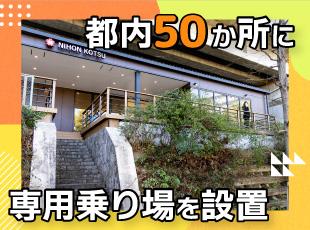 浅草など都内の有名なスポットが担当エリアです!