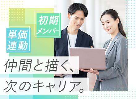 PM・PMO|リモート有|単価連動&単価公開|フレックス|年休125日|カジュアル面談OK|副業OK|毎年昇給