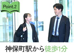 本の街「神保町」。多くの本好きが集まる街で、仕事終わりには新書を探しに行けます♪