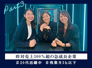 社員一人ひとりの頑張りが信頼へと繋がり、会社の成長を支えてくれる基盤となっています。