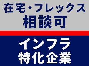 インフラ領域に特化していることから、インフラエンジニアが満足のいく環境づくりに注力してきました。