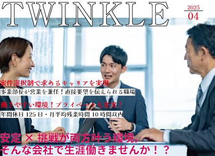 株式会社トゥインクル　SSサービス部