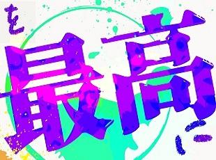 定期的な勉強会や研修も実施予定。プロとして成長できる環境があります。