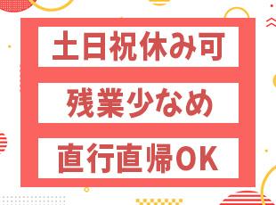 『100年企業』を目指しているため、社員が長く働ける環境作りにも注力しています!