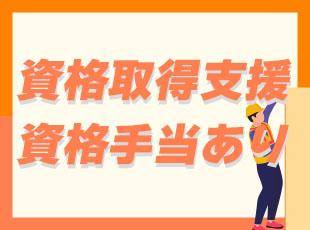 今後も活かせるスキルが身に付きます。スキルを身につけて独立するスタッフも!