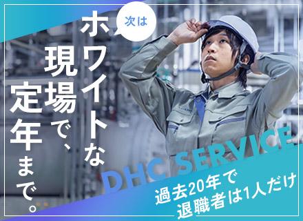 ディー・エイチ・シー・サービス株式会社