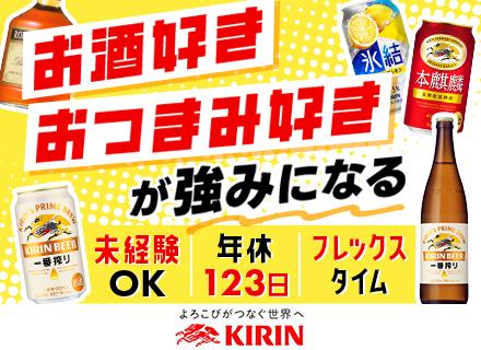 麒麟麦酒株式会社