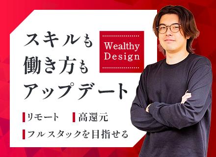 Wealthy Design株式会社