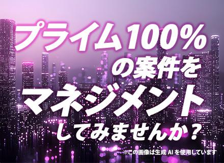 株式会社ＭＩＸＥＮＳＥ（ミクセンス）