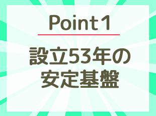 「大阪のシステム屋と言ったら"はんなん"さん」と言われるほど、地域に根差して成長を続けています。