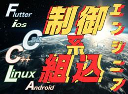 20代から60代まで幅広い層のエンジニアが、お互いにフォローしあいながら取り組んでいます。