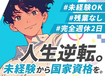 日東エレベータ株式会社