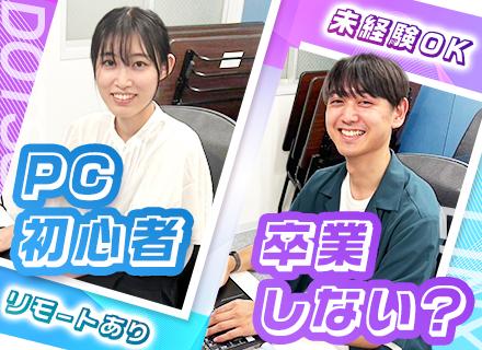 株式会社DOTS&LINX