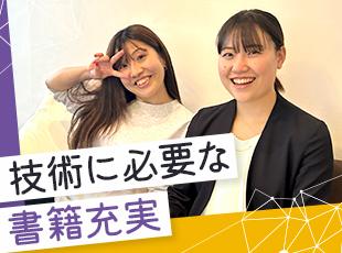 e-ラーニングや教育・研修サポート(外部機関での研修等)などの体制も整っています