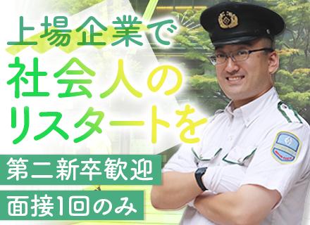日本管財株式会社【東証プライム上場グループ企業】