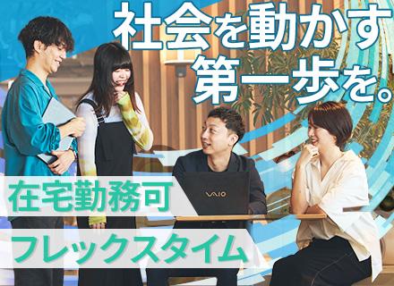 株式会社博報堂テクノロジーズ