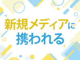 美容クリニックや韓国エステ、コスメなど、最新トレンドを扱うメディアを来春にリリース予定。