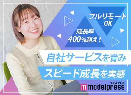 バックエンドエンジニア◆フルリモート◆リモート手当有◆フレックス◆月給36.6万円~◆技術選定可◆食事補助あり