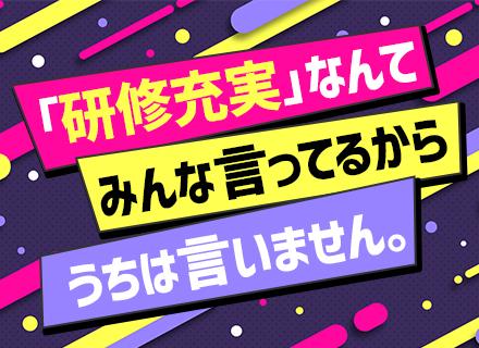 初級エンジニア#未経験歓迎#年収2倍UP実績あり#副業OK#研修480h#定着率&リモートワーク率95%