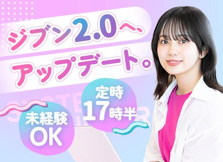 初級エンジニア◆未経験/第二新卒/文系OK◆残業少なめ◆自由に取得できる独自の休暇制度あり◆業績賞与あり